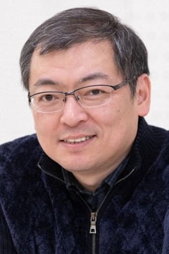 大森寿美男