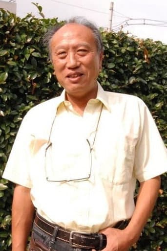 関田修