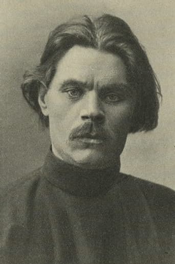 Максим Горький