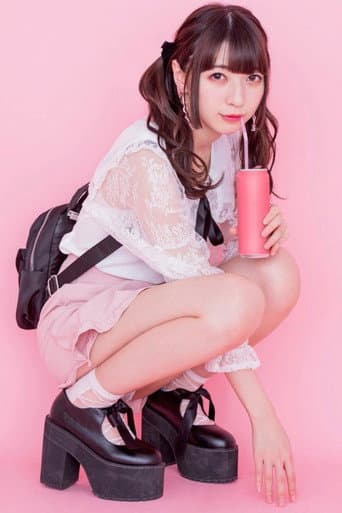 足立 める