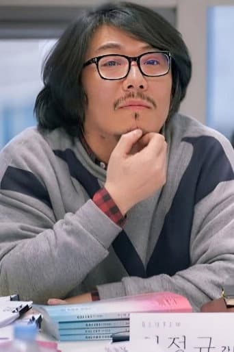 최정규