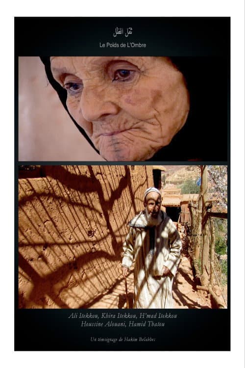 ثقل الظل