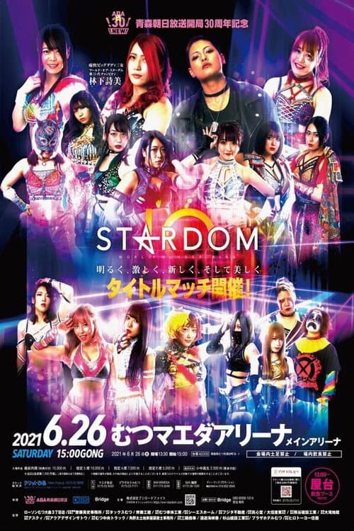 ～青森朝日放送開局30周年記念～ STARDOM 青森ツアー2021 むつ大会