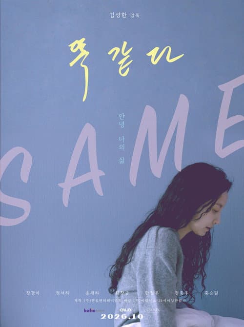 똑같다
