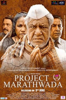 प्रोजेक्ट मराठवाड़ा