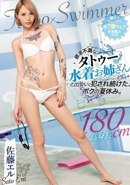 CJOD-258 欲求不満なタトゥー水着お姉さんと出会い、犯され続けた、ボクの夏休み。