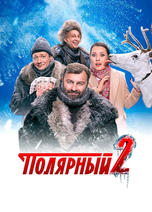 Polyarnyy