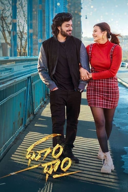 ధూo ధాo