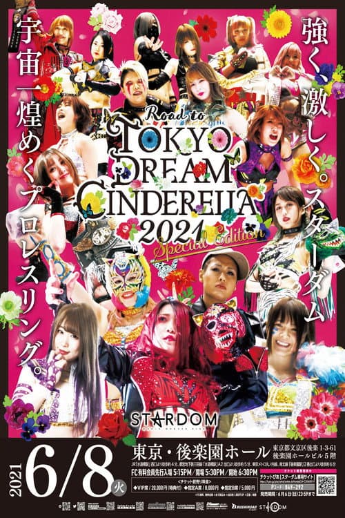 Road to TOKYO DREAM CINDERELLA 2021 Special Edition