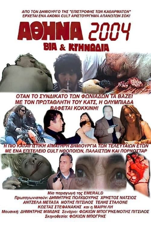 Ta remalia