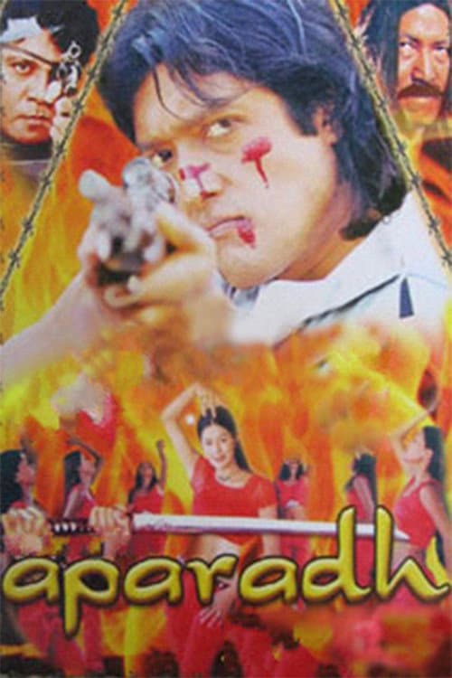 अपराध