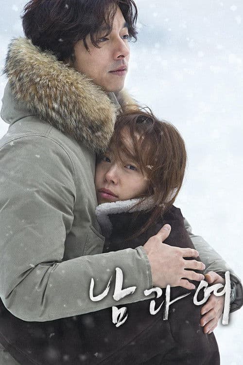 남과 여