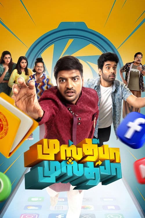 முஸ்தபா முஸ்தபா