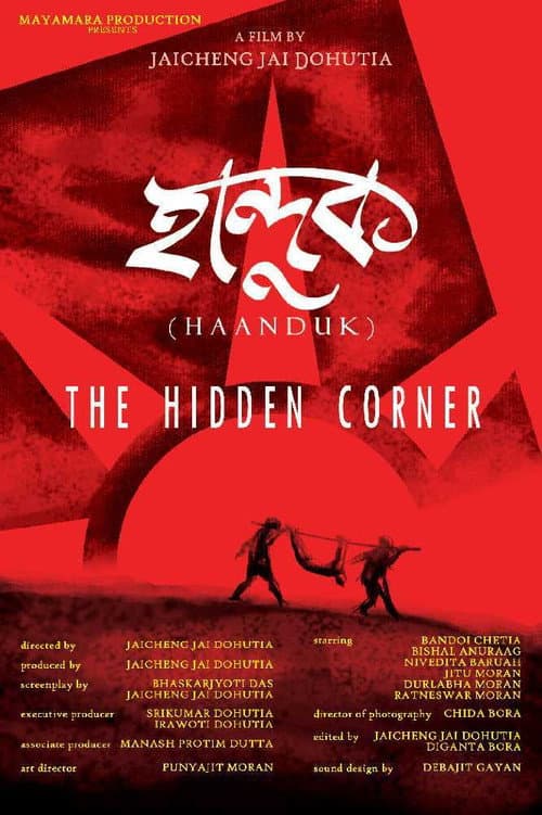 হান্দুক