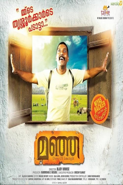 മഞ്ഞ