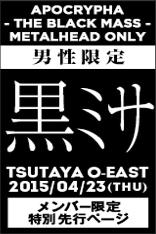 BABYMETAL APOCTYPHA - The Black Mass - Live at Tsutaya O-East