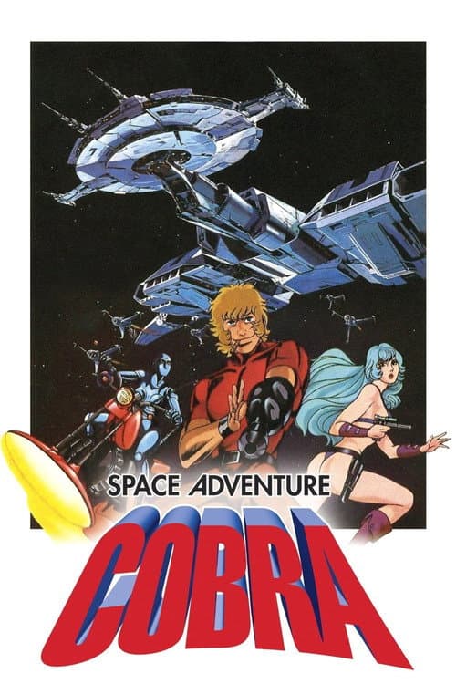 Space Adventure Cobra - The Movie