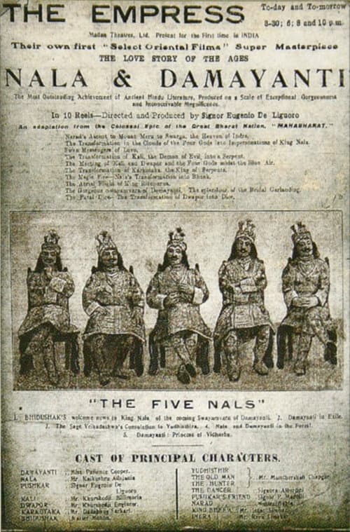 নল-দময়ন্তী