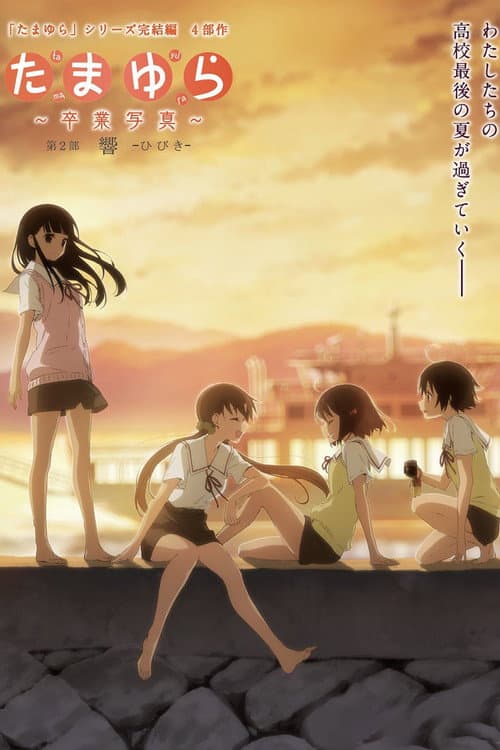 Tamayura - Graduation Photo Part 2 Hibiki