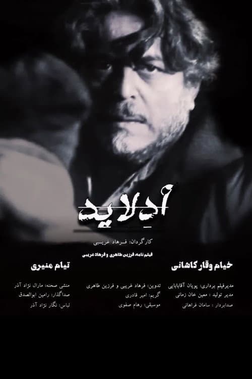 آدلاید