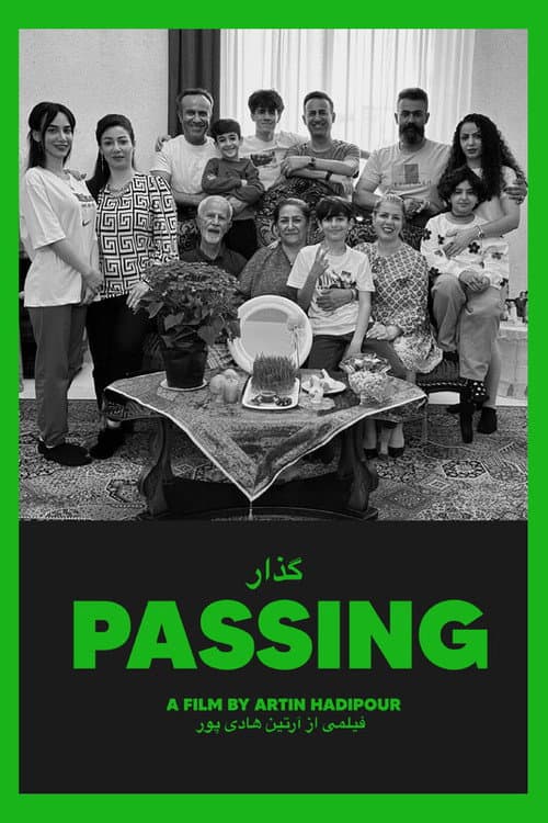 گذار