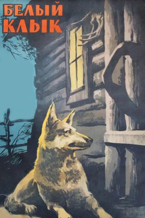 Wolfsblut