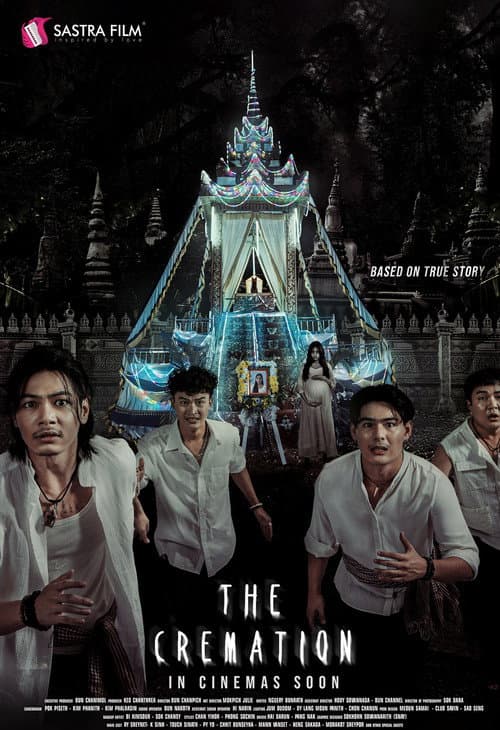 បូជាសពពោះធំ