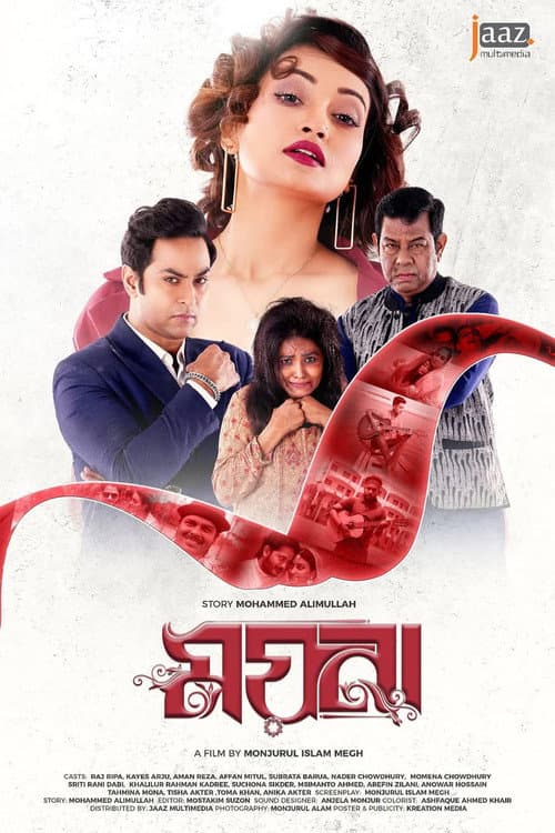 ময়না