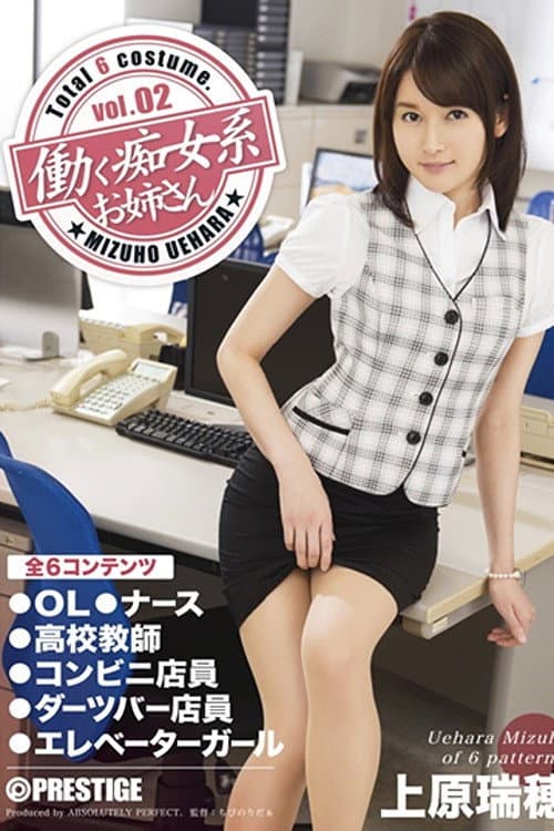 ABP-361 働く痴女系お姉さん vol.02 上原瑞穂