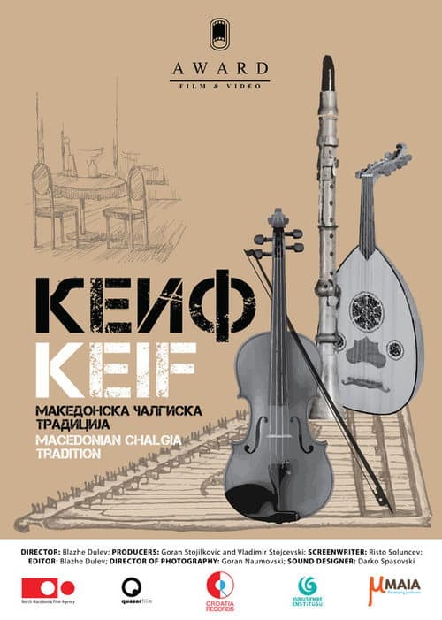 Кеиф