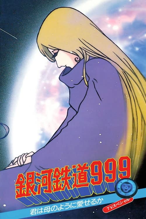Galaxy Railway 999: Can You Love Like a Mother?!!