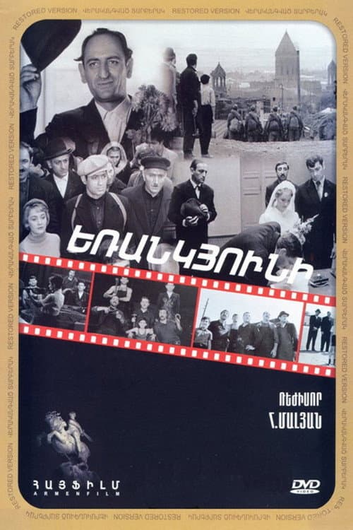 Եռանկյունի