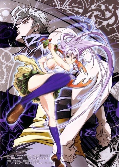 Tenjo Tenge: The Past Chapter