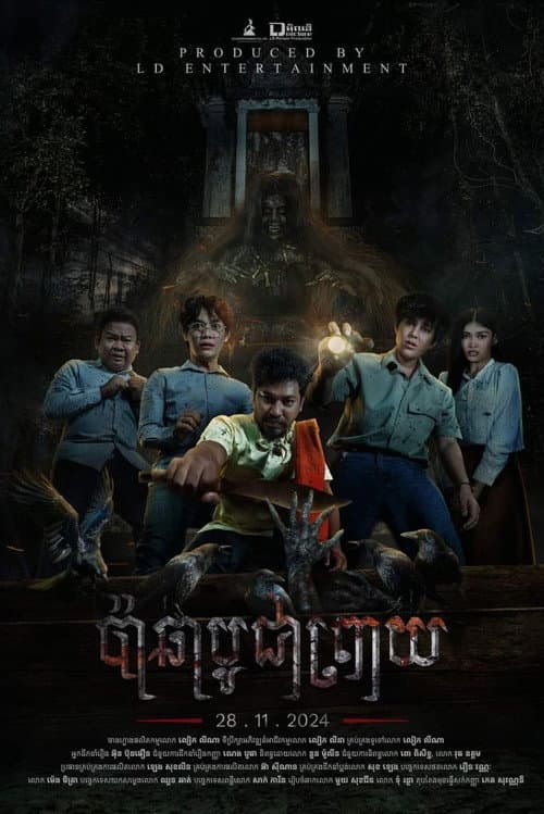 ប៉ាឆាបូជាព្រាយ