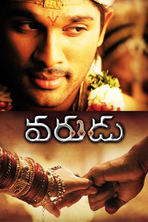 వరుడు