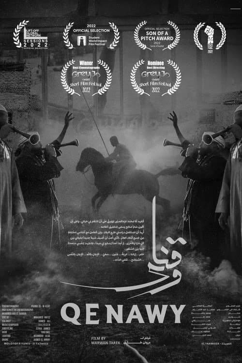 قناوي