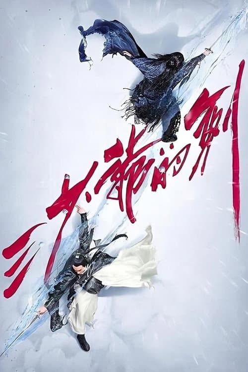 Sword Master