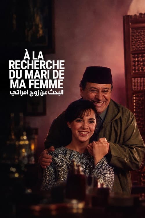 À la recherche du mari de ma femme