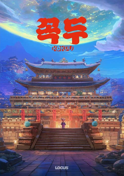 꼭두
