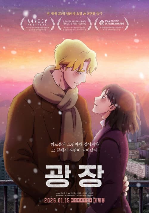 광장