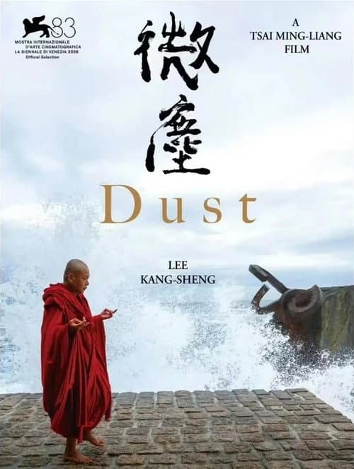 微塵