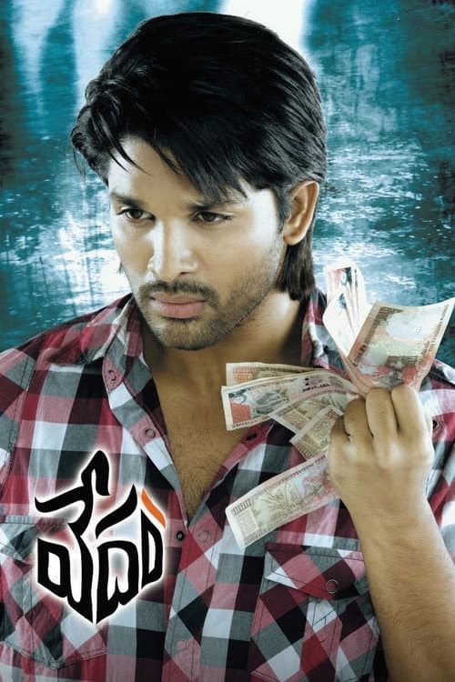 వేదం