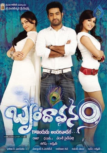 బృందావనం