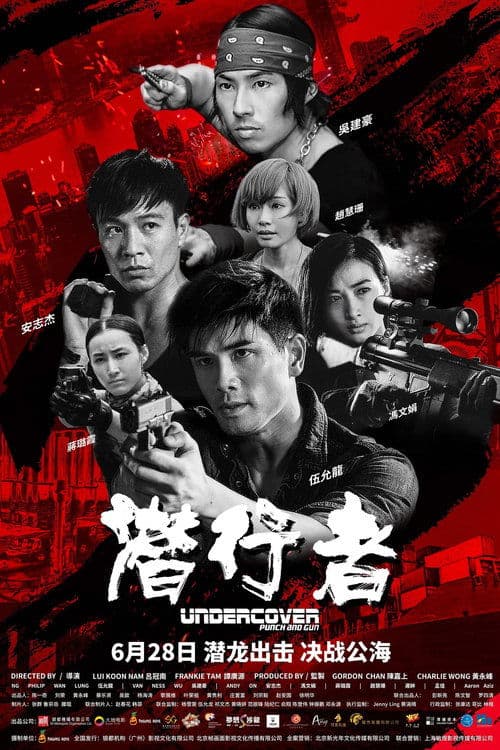 潛龍狙擊