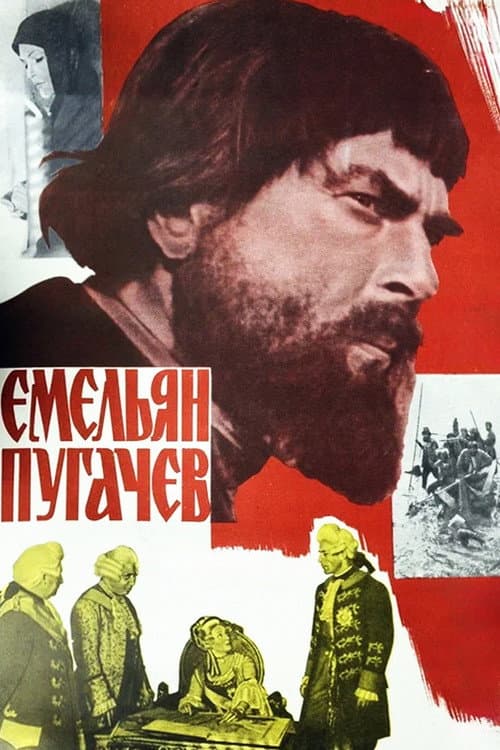 Емельян Пугачев