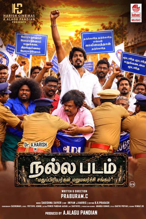 நல்லபடம்