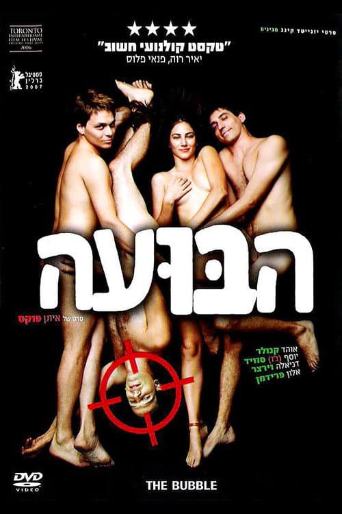 The Bubble - Eine Liebe in Tel Aviv