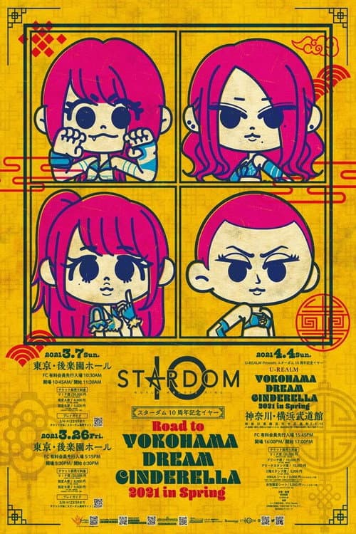 Road to YOKOHAMA DREAM CINDERELLA 2021 in Spring
