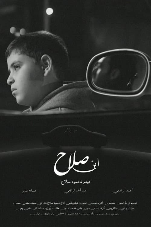 ابن صلاح
