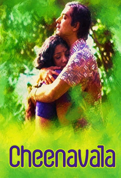 ചീനവല